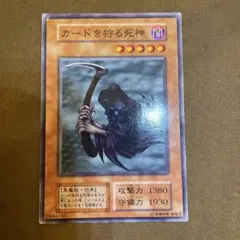 2026年最新】カードを狩る死神 初期の人気アイテム - メルカリ