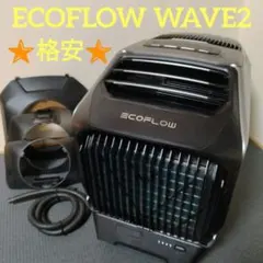 2026年最新】ecoflow wave2 バッテリーの人気アイテム - メルカリ
