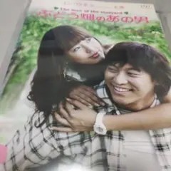 2026年最新】キム・ジソク dvd トップスターの人気アイテム - メルカリ