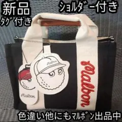 2026年最新】マルボンゴルフ カートバッグの人気アイテム - メルカリ