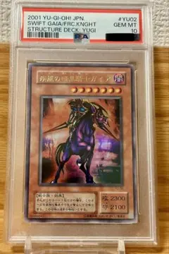 2026年最新】暗黒騎士ガイア psa10の人気アイテム - メルカリ