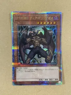 2026年最新】ディアボリ 25thの人気アイテム - メルカリ