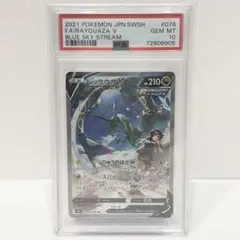 2026年最新】レックウザv saの人気アイテム - メルカリ