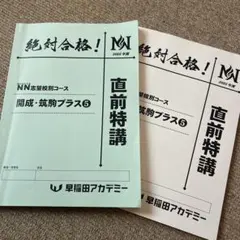 2026年最新】NN志望校別の人気アイテム - メルカリ