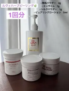 2026年最新】REVIシルクパウダーの人気アイテム - メルカリ