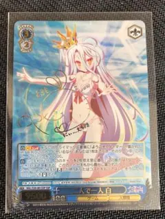 2026年最新】二人で一人 白 sspの人気アイテム - メルカリ