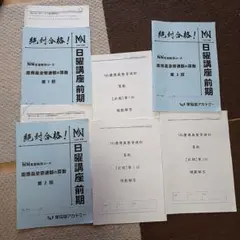 2026年最新】慶應普通部nnの人気アイテム - メルカリ