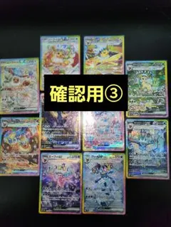 2026年最新】テラスタルフェスex sar ブイズ 10枚セットの人気アイテム