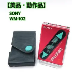 2026年最新】wm-102 sonyの人気アイテム - メルカリ