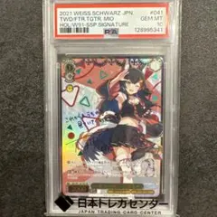 2021 WEISS SCHWARZ ミオ PSA10 - メルカリ