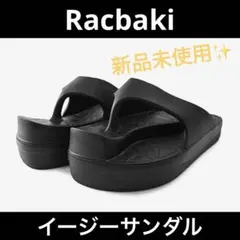 2026年最新】ラクバキの人気アイテム - メルカリ