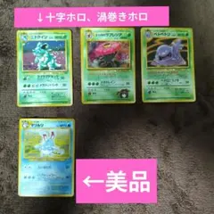 2026年最新】ポケモンカード 旧裏 キラ セットの人気アイテム - メルカリ