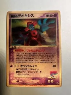 2026年最新】デオキシス 3dの人気アイテム - メルカリ