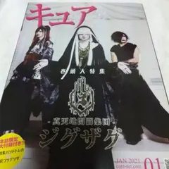 2026年最新】真天地開闢集団ジグザグ トレカの人気アイテム - メルカリ