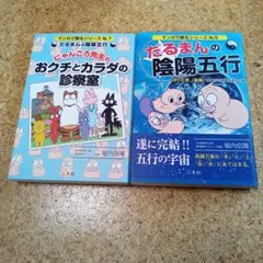 2026年最新】だるまんの陰陽五行の人気アイテム - メルカリ