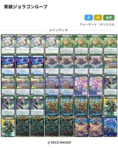 2026年最新】ジョラゴン 青緑の人気アイテム - メルカリ