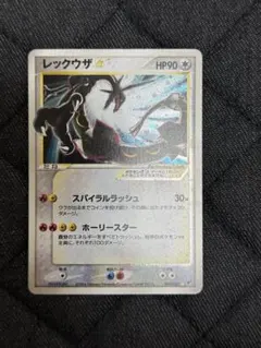 2026年最新】レックウザ☆ 067/082の人気アイテム - メルカリ