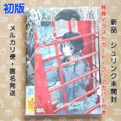 2026年最新】薫る花は凛と咲く 初版の人気アイテム - メルカリ