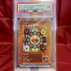 2026年最新】村上隆 トレーディングカード urの人気アイテム - メルカリ