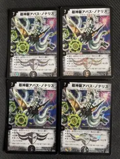 2026年最新】アバスノナリスの人気アイテム - メルカリ