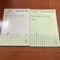 2026年最新】new treasure stage2の人気アイテム - メルカリ