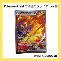 2026年最新】r団のファイヤー psa10の人気アイテム - メルカリ