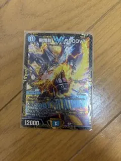 2026年最新】飛翔龍 5000vtの人気アイテム - メルカリ