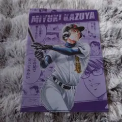 2026年最新】ダイヤのA クリアファイル 御幸一也の人気アイテム - メルカリ