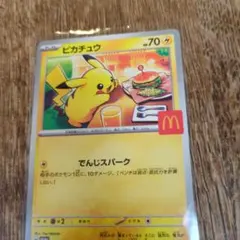 2026年最新】ピカチュウ マクドナルドの人気アイテム - メルカリ