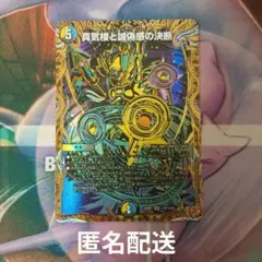 2026年最新】赤青覇道の人気アイテム - メルカリ