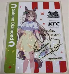 2026年最新】ウマ娘 kfc サインの人気アイテム - メルカリ