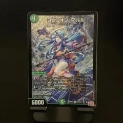 2026年最新】ヨビニオンマルルの人気アイテム - メルカリ