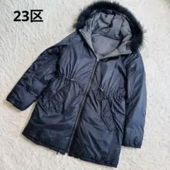 2026年最新】23区 ダウンコート ファーの人気アイテム - メルカリ