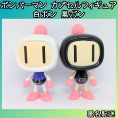 2026年最新】ボンバーマン白ボンの人気アイテム - メルカリ