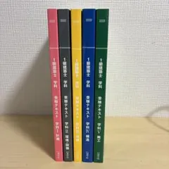2026年最新】日建学院 一級建築士 テキストの人気アイテム - メルカリ