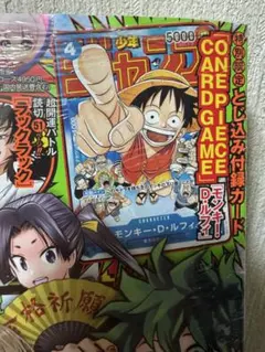 週刊少年ジャンプ2023 36 37号 ONE PIECE付録カード付き - メルカリ