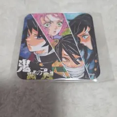 2026年最新】義勇コースターの人気アイテム - メルカリ