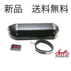 2026年最新】danmotoの人気アイテム - メルカリ