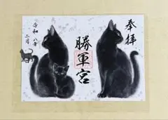 2026年最新】駒込妙義神社の人気アイテム - メルカリ