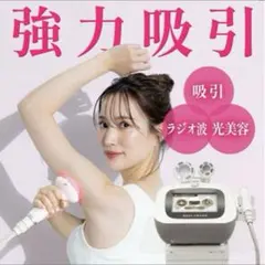 2026年最新】エステマシンの人気アイテム - メルカリ