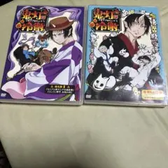 2026年最新】鬼灯の冷徹 dvd 第一期の人気アイテム - メルカリ