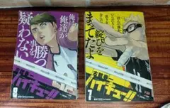 2026年最新】リミックス ハイキューの人気アイテム - メルカリ