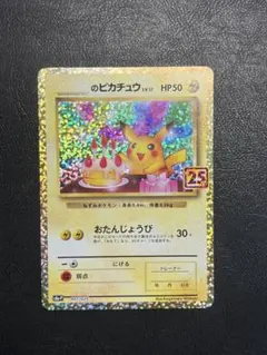 2026年最新】ポケモンおたんじょうびカードの人気アイテム - メルカリ