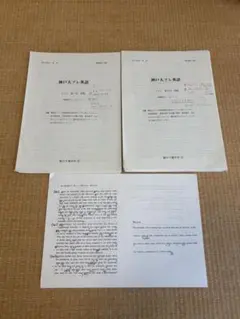 2026年最新】駿台 直前講習の人気アイテム - メルカリ