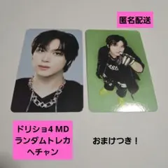 2026年最新】ランダムトレカ ヘチャンの人気アイテム - メルカリ