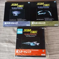 2026年最新】LD 新スタートレックの人気アイテム - メルカリ