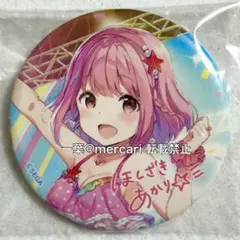 2026年最新】星咲あかりの人気アイテム - メルカリ