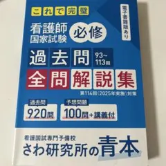 2026年最新】看護学校 過去問の人気アイテム - メルカリ