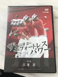 2026年最新】エフォートレスパワー ゴルフの人気アイテム - メルカリ