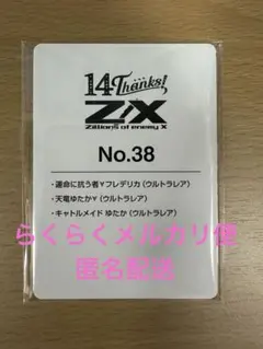 2026年最新】天竜ゆたかの人気アイテム - メルカリ